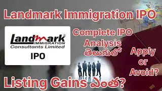 Landmark Immigration IPO Review . Landmark Immigration IPO Review Telugu . Listing Gains . GMP