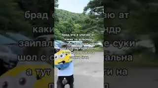 памагити бради пажииииии😭😭😭😭😭