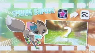 VIDEO STAR EDITOR TRIES CAPCUT!