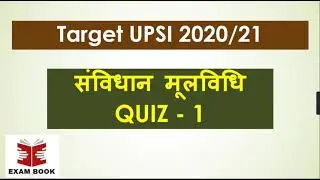 Test - 1 | UPSI 2020/21