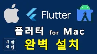 Flutter installation for Mac Apple Silicon (M1, M2)