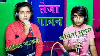 Teja Gayan Teja Gayan Manisha Jakhad Manisha Jakhad Arpita Suthar Arpita Suthar