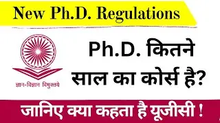 Ph.D. कितने साल का कोर्स है? | New PhD Regulations | PhD Course duration in india | UGC NTA NET JRF