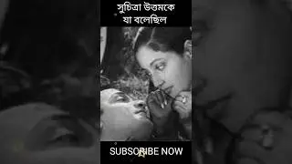 Uttam Suchitra Love Story. #uttamkumar #suchitrasen #shorts #youtubeshorts