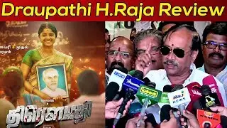 H Raja About Draupathi movie | Richard Rishi, Sheela, Mohan G | திரெளபதி |Draupathi Public opinion