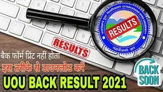uou back from result 2021 |UOU Result 2021| UOU back from 2021 बैक फॉर्म प्रिंट नहीं होता