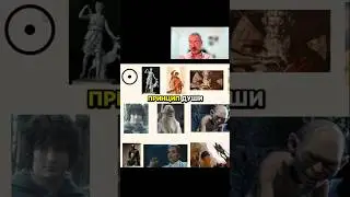 Архетипы в кино и внутри нас. TG gercberggrabli