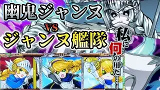 運命の大接戦へ、ジャンヌ三姉妹vs幽鬼ジャンヌ!!! 【オレカバトル アーケード版】