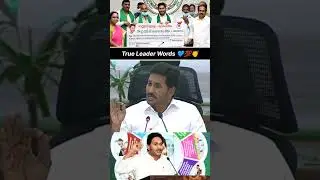 YS Jagan Mohan Reddy Best Speech | Jagan Anna | Andhra Pradesh | #trending #viral #ysjagan #shorts