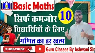 Factorisation Part-2  (Day-10) Basic Mathematics