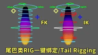 Maya一键绑定尾巴教程 | Maya Auto Tail Rig Step-by-Step