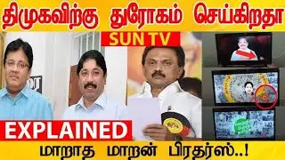 Cinema Mafia  Maran & co | STALIN TROLL | SUDALAI TROLL | DMK TROLL | DAYANIDHI TROLL |DMK MEMES