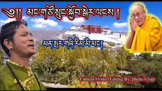 མང་གཙོ་སྲུང་སྐྱོབ་སྒེར་ལངས། མན་སྤར་གཞི་རིམ་མི་མང། 