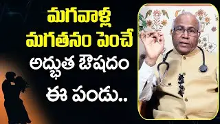 Beetroot Benefits in Telugu | Health Benefits of Beetroot | Telugu Health tips |  Dr CL Venkat Rao