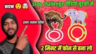 stop challenge वीडियो कैसे बनाएं  new challenge Stop video #shortsviral #challenge #stopchallenge