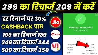 SLB Se Recharge Kaise Kare | SLB Me Recharge Kaise Kare | How To Recharge For Slb | Slb Recharge
