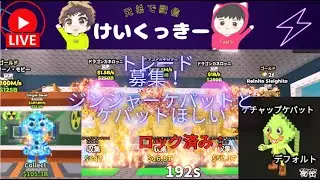 トレード募集！