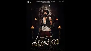 Grandson of Dr Rajkumar   Yuva Rajkumar's first movie YR01working title FIRST LOOK