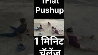 लावा ताकत......💪#FlatPushUps#PushUpChallenge#Strength#BodyweightTraining#PushUpProgress