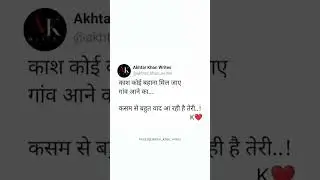 K❤️ Latter Love Shayari |  K name shayari status | #shorts #quotes #shayari #shortsfeed #statusvideo