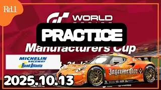 【GT7】GTWS2026 練習？ マニュファクチャラー ロードアトランタ  Gr3 alfa4c【グランツーリスモ7】