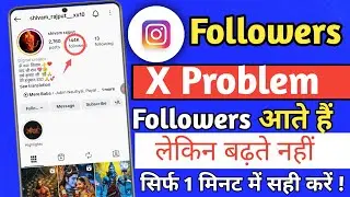 instagram में followers नही बढ़ रहे है | followers kam kyu ho rahe hai | Followers problem solved 