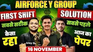 Airforce Exam First Shift Solutions | 16 November First Shift For Airforce Exam Solutions 2024