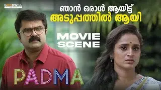 എനിക്കിനി നിങ്ങളോടൊപ്പം പറ്റില്ല...!| Padma Malayalam Movie Scene | Surabhi Lakshmi | Anoop Menon