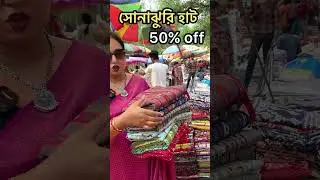 Bolpur Kantha Stitch Shantiniketan Sonajhuri Haat |#lowprice #kanthastitch  #holispecial #collection