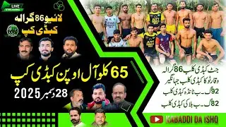 🔴LIVE Chak 86 Garala Dijkot Kabaddi Touranment 28 Dec 2025 | Top 4 Club in 65 KG