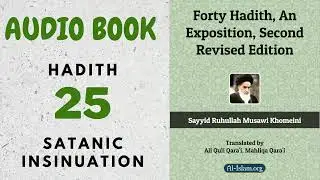 AUDIOBOOK |  40 HADITH OF IMAM KHOMEINI |  HADITH 25- SATANIC INSINUATION | TEAC786