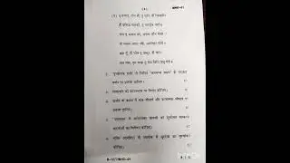 M.A. Hindi Question Paper ( Mhd01) #questionpaper #ignou #mhd01