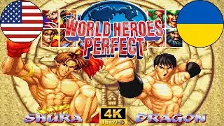 World Heroes Perfect ▰ (Shura) Vs (Dragon) ▰ High Level Matches - 4K 【HDR】