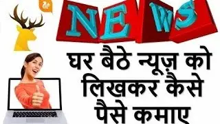 Uc news earning proof live trick of uc news