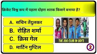 lets know about cricket 🏏|| cricket GK  knowledge || sports knowledge #cricketgk #cricket #sports