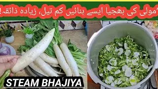 Mooli ki Bhajiya/Healthy Steam Bhajiya Recipe By Zainab Siddiqui/Pakistani Cooking/Mooli ki Recipe 