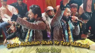BaBa Abdullah Shah Ye Tera Maikada | Aamir Bhai Kamptee #viralvideo #qawwali #mehfil #raisanissabri 