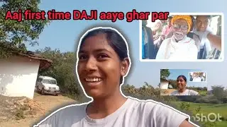 Daji hamare ghar par aaye pahli baar ❤️