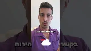 TTFB אחד הנתונים החשובים ביותר שאתם צריכים לדעת ולהכיר בקשר להאצת מהירות האתר שלכם בוורדפרס SEO