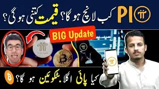 Pi Network Explained 💥 Pi Mainnet Launch 2024 || Pi Coin Big News❓❓  #pinetwork #umarchughtai