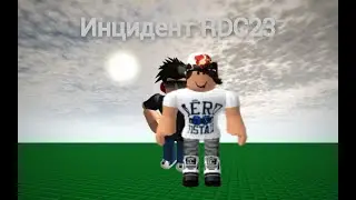 Принес Оружие на RDC23 | Инцидент RDC23