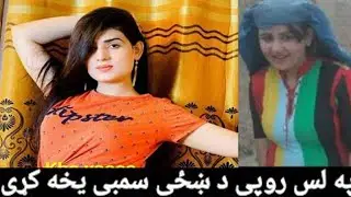 Pa 10 rupee noskhe sara da shaze na chaghe oobase | Maloomat Click