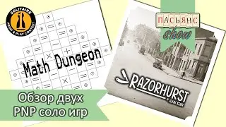 Math Dungeon и Razorhurst - обзор двух PNP игр