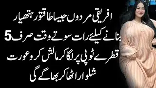 Always treat people with good manners | urdu motivational quotes part 95