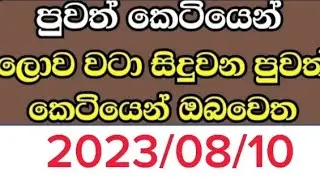 &diams;️අවමගුල් පෙරහැරේදී ගුටි කිලිය-කුවෙට් වැටලීම්/ -Kuwait raids during funeral procession