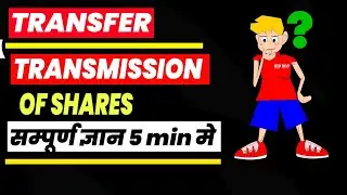 Transfer and Transmission of Physical Shares | Section 56 of Companies Act 2013 | In Hindi