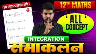 🔥 Class 12 Maths Integration One Shot | RBSE 2026 Complete Chapter Revision