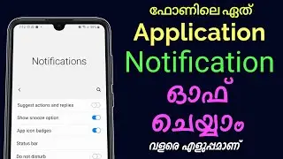How to Stop Any Application Notification in Your Mobile (Malayalam) App notification