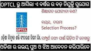 Optcl apprentice apply online 2024||how to apply optcl 2024||apprenticeship new vacancy