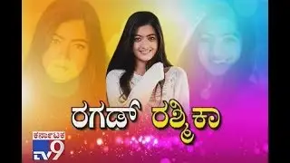 Ragad Rashmika: Rashmika Mandanna Talk About her Love and Film Journey